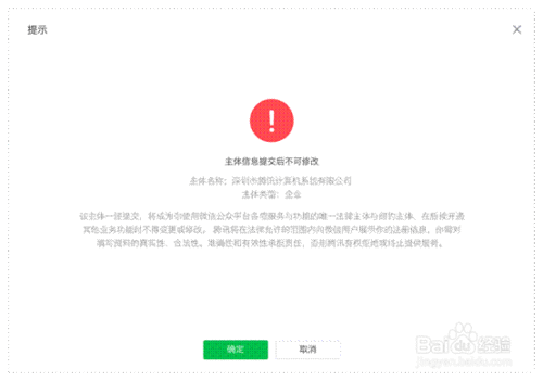 微信小程序怎么注册申请？小程序开发接入指南